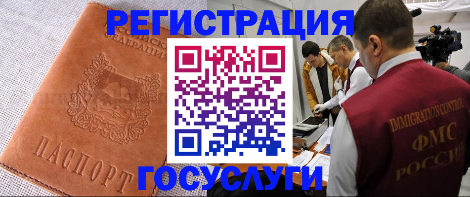 временная регистрация поиск в Томской области