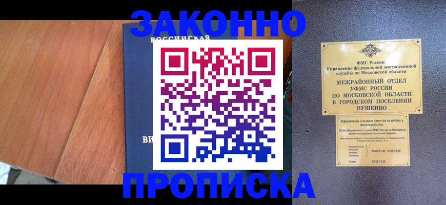 регистрация в Томской области